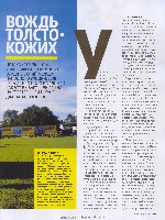 Mens Health Украина 2009 02, страница 102